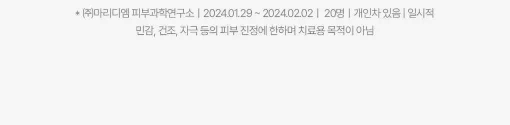 [온라인단독|진정SET] 브링그린 티트리 시카 수딩 토너&크림 세트 상세페이지 13
